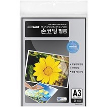 라미에이스 A3 손코팅용지 20매 손코팅지 손코팅필름, 없음