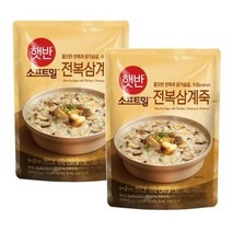 CJ 햇반 소프트밀 전복삼계죽 420gx2개 (1세트) 아침식사 밀키트 식사대용 캠핑요리, 1세트