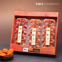 남상농협 반건시 곶감 선물세트 1.5kg(지함포장)/경북우수농산물품질인증, 기타