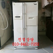 삼성 양문형냉장고, 중고600리터급냉장고