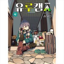 유루캠 6:, 대원씨아이