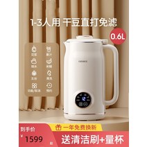 두유 기계 콩물 이유식 멀티 제조기 Westinghouse 두유 기계 홈 작은 벽 깨는 기계 다기능 비 요리 자동 요리 기계, [01] 화이트[600ML6 블레이드 헤드]