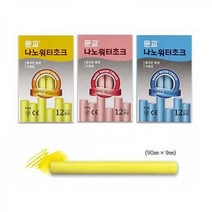 문교화학 나노워터초크 칼라(1갑10본) 색상선택, 빨강