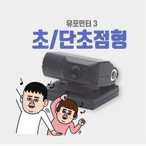 유포인터 전자칠판 ( U-Pointer 3 ) 단초점 / 초단초점, 유포인터 3 단초점형