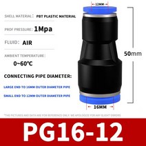 엔진 부품 공압 퀵 커넥터 PU 스트레이트 스루 가변, 15 PG-16-12_01 50Pcs