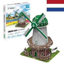 3D 입체퍼즐 네덜란드 풍차