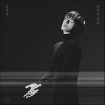 [CD] 임태경 - 미니앨범 : 순수의 시대