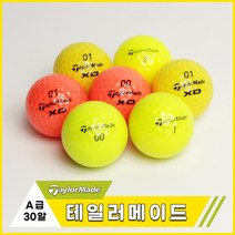 테일러메이드 컬러 로스트볼 등급별 30알, 2. 컬러 A급 30알