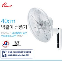 한일 16인치 벽걸이 선풍기FW603좁은공간에 좋은 선풍기가정식당사무실