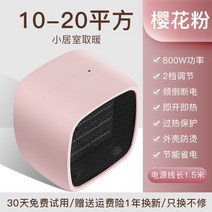 전기온풍기 가정용 소형난방기 에너지 절약 숙소 미니열풍 태양광 사무, 옵션07