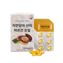 BK모로코산 선미 식용 아르간오일(500mgx30캡슐), 본상품