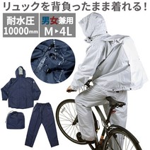 레인 코트 상하 호평 카파 맨즈 레이디스 무지 심플 통학 큰 초등학생 고학년 큰 사이즈 등하교 고교생 자전거 통학 중학생 중학교
