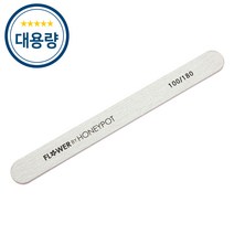 플라워바이허니팟 대용량 | 지브라 화일 100/180 grit (30개입)