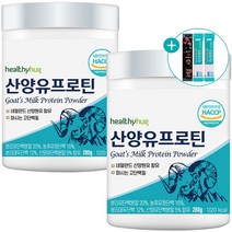 헬씨허그 식약처 인증 산양유 단백질 분말 + 계량스푼증정 산양유프로틴 보충제 쉐이크 분말 파우더 대용량 280g + 사은품 증정, 280g 2개