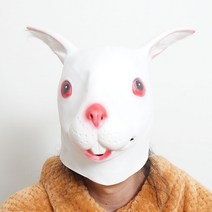 리얼 토끼 가면 라텍스, 단품