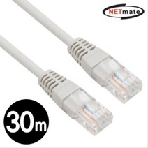 [에이치플러스몰] NETmate CAT.5E UTP다이렉트 케이블(그레이) 30m, 상세 설명 참조