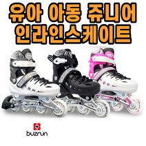 유아 초등 인라인 스케이트 skate 아동 어린이 쥬니어 초등선물 사이즈 조절, 화이트_블랙