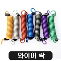 자물쇠 와이어 잠금 자전거 도난방지 와이어락, (선택1번)자물쇠와이어(색상랜덤)