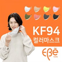 이비에 10매새부리형 마스크 리오 김희철마스크 KF94, 중형M_진핑크