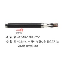 4SQ_TFR-CVV_*_2C(칼라링)_절단조장 A9AB, 상세페이지 참조