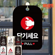 당기세요 PULL 원형 팻말 블랙 아크릴명판 푯말 벽간판