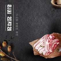 봄날장터 한돈 삼겹살 200g x ( 2팩 4팩 )