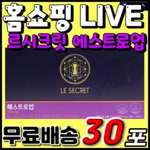 건강기능식품 뉴트리원 르시크릿 김희애 에스트로업 김희애 중년 여성 갱년기 건강 관리 영양제 뼈 기억력개선 눈 피부 건강 면역 항산화 활력 혈행 피로개선 회화나무열매 홍삼 비타민A