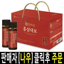 [CJ공식] 한뿌리 홍삼대보 병 100ml 10입 1박스, 지구본상점 1, 지구본상점 본상품선택