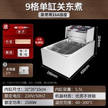 업소용 오댕 조리기 업소용오뎅기계 전기 꼬치 어묵바 가정용 어묵통 분리형 어묵기계 홈포차 국수, H