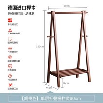 원목 행거 옷걸이 원룸 헹거 옷가게 스탠딩 심플, 다크우드 60cm