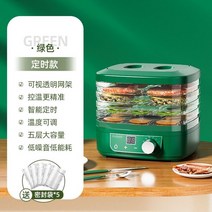 야채건조기 가정용 농산물 음식 건조기 5 층 가정용 스마트 과일 식품 과일 및 야채 애완 동물 고기 식품 공기 소형 가정용 과일 식품 고추 건조기 109, 초록, 에게
