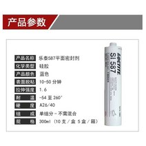 록타이트 SI 596 5970 5910 5699 207 595 587 598 가스켓 평면 실리콘, 587【300ml】개
