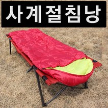 올콕캠핑용 사계절 침낭 낚시용품 야전 야영 레저 야외 레져+allcokㅍㄱ, 옵_빨강