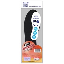 부직포 참숯안창 키높이