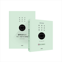 2023 컬러리스트 실기 기사 산업기사 + 미니수첩 증정, 예문사