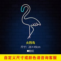바 인테리어 조명 간판 네온사인 커스텀 플렉시블 led 램프 광고판 인스 펍 레드월 실내외 장식 로고 발광글씨, 08 불타는 새