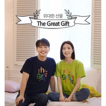 교회단체티 위대한선물 (동물) 성인용 고집쟁이 단체티셔츠 여름성경학교 교회학교