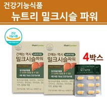 간영양제 밀크씨슬 헬퍼 밀크시슬 실리마린 고함량 카르두스마리아누스 키틴 실리빈 비타민B 보충제 식물성 엉겅퀴 milk thistle 30대 40대 50대 60대 중년 남성 여성 건강기능식품 약국 홈쇼핑, 2박스, 60정