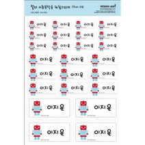 디자인아지트 의류용 네임스티커 사각형, 의류용네임스티커투명로봇_혼합형