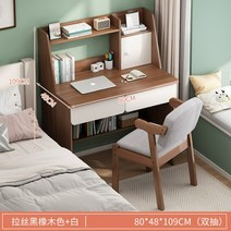 중학생책상 공부 1인용컴퓨터 책상겸테이블 중등, 블랙오크_80x48x109cm