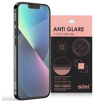 st시미 종이질감 휴대폰 보호 필름 (2매) 액정 필름 보호필름 화면 폰 핸드폰