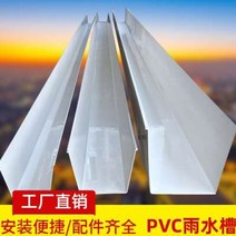 PVC홈통 처마물받이 빗물 받이 지붕물받이거터 비 거터 지붕 처마 거터 플라스틱 배수, 대형 흰색 세면대832