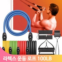 라텍스 운동 로프 100LB 멀티 튜빙 라텍스 밴드 근력 고무줄 웨이트 코어