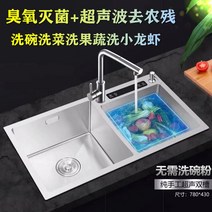 xididi304 스텐싱크볼 식기세척기 사운드웨이브 씽크 잔류 손소독기 순수, T03-초음파형 판돈오존심벌 멸균란팩 설치