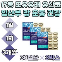 식약처인증 가세리 생 유산균 장에좋은 장 건강 관리 캐나다 직수입 프로바이오틱스 예민한 학생 청소년