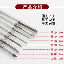 공예 조각도 도장 조각기 플라크 전각도구 도예 정밀용 목조각 전동 굽칼 지우개, 7pcs 모델 조각 칼 세트 (박스형)