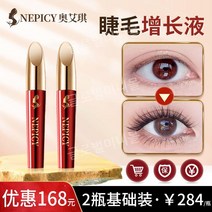 미국 속눈썹 성장 액체 공식 정품 두꺼운 슬리밍 영양 눈썹 유체 빠른 천연 세럼, 5ml, 빨간색