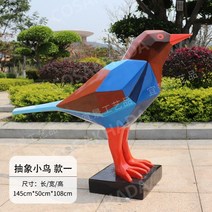 정원꾸미기 조경 소품샵 FRP조형물제작 마당꾸미기 카페조형물 조경자재 야외 정원 큰새 조각 장식품, A