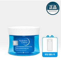 바이오더마 하이드라비오 크림 수분미백 나이트 인텐스 50ml 872016