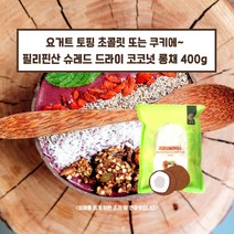 민트팬트리 필리핀산 슈레드 건 코코넛 롱 채 400g 요거트토핑 쿠키에~